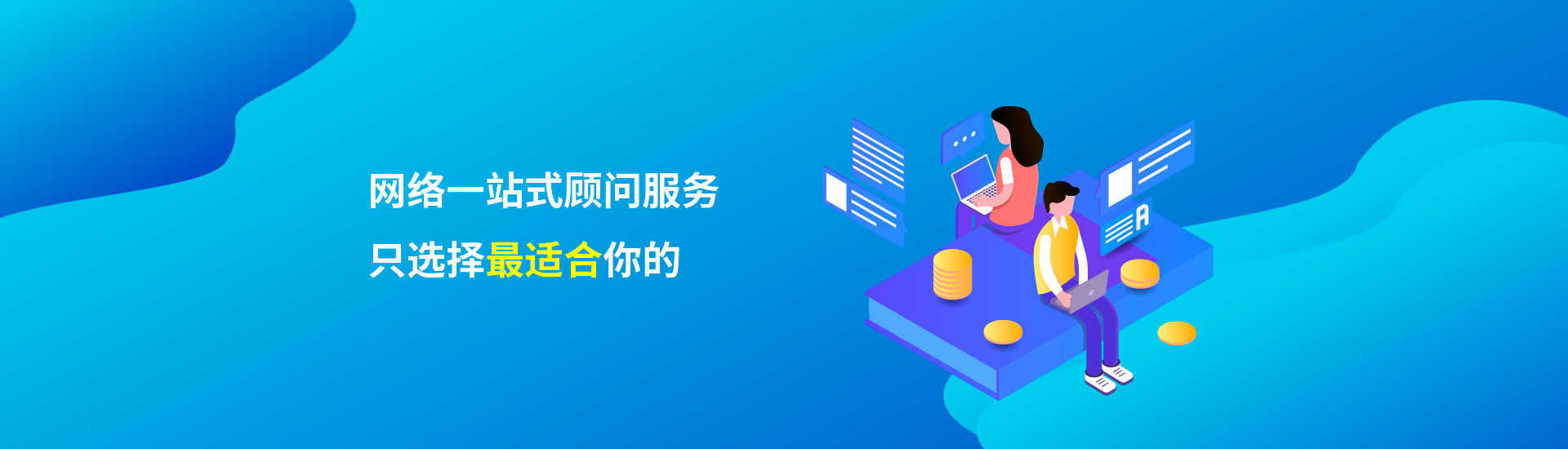 科技創(chuàng)造生活，精誠(chéng)贏(yíng)得未來(lái)