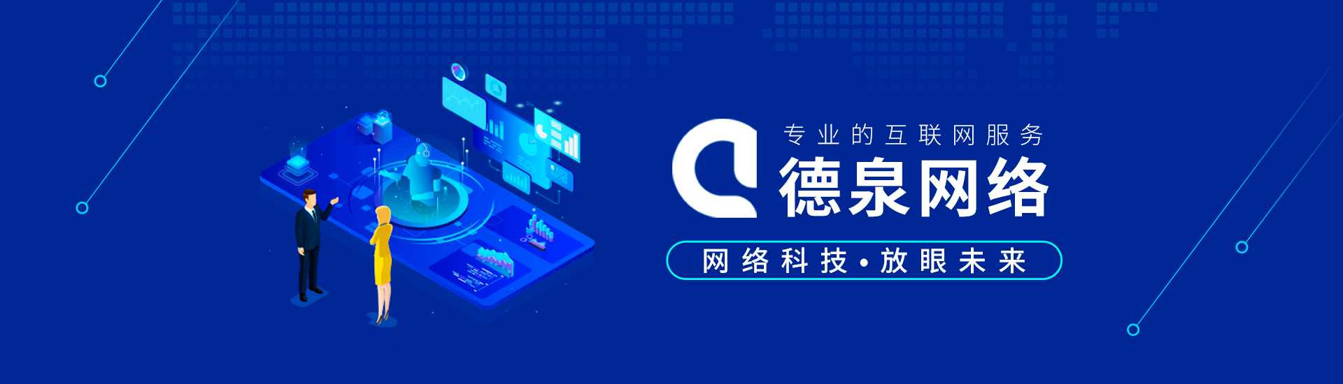 誠(chéng)德塑造品牌，信譽(yù)開(kāi)辟市場(chǎng)